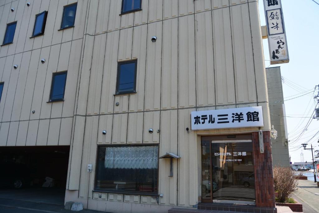 Sanyokan Hotel Nemuro Exterior photo